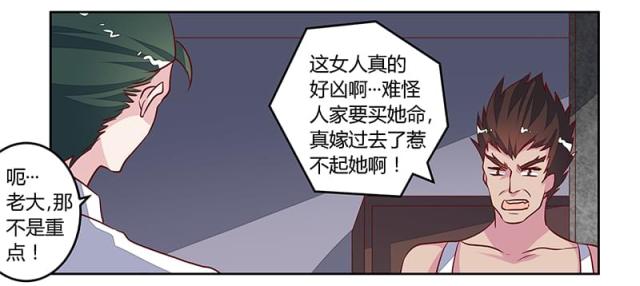 第85话14