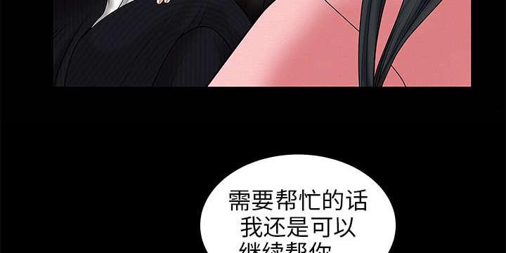 【枷锁】漫画-（第1话 决定）章节漫画下拉式图片-40.jpg