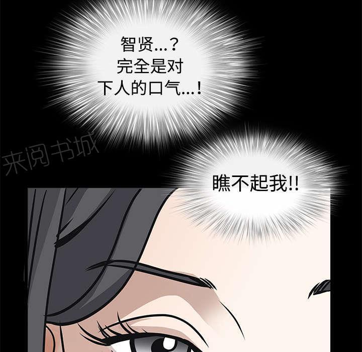 第70话 组长的要求56