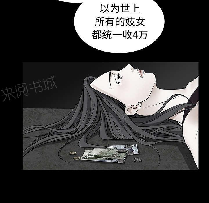 第74话 生存方式65