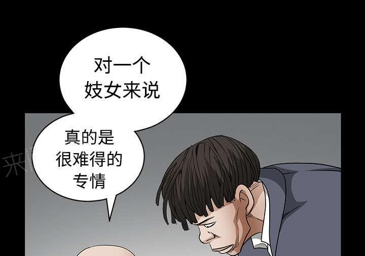 第74话 生存方式62