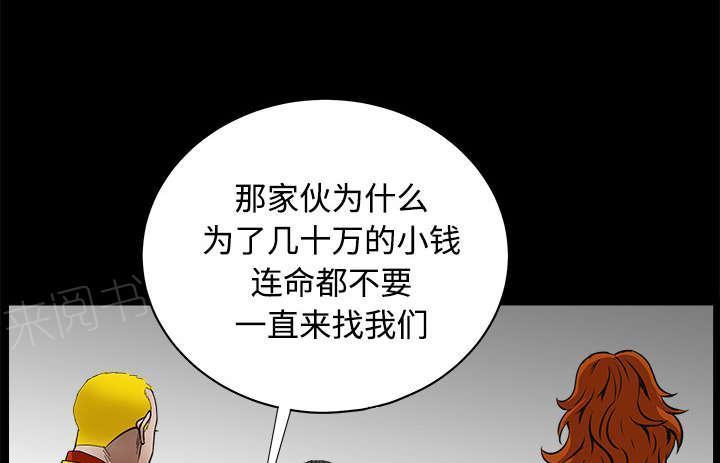 第74话 生存方式55