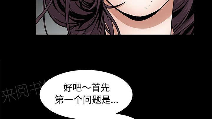 第74话 生存方式82