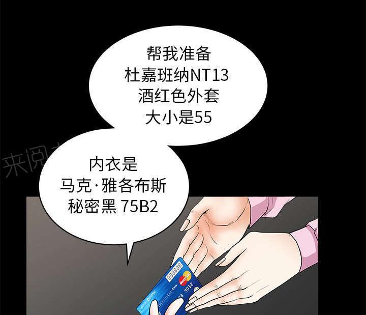 第85话 业务聚会59