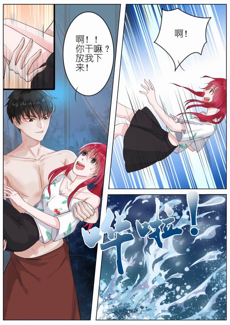 【王牌校草】漫画-（第3话）章节漫画下拉式图片-2.jpg