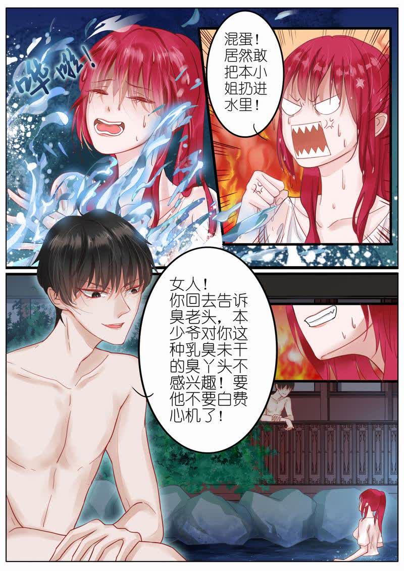 【王牌校草】漫画-（第3话）章节漫画下拉式图片-3.jpg