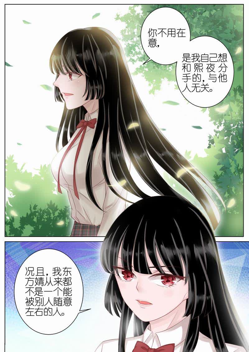 【王牌校草】漫画-（第14话）章节漫画下拉式图片-5.jpg