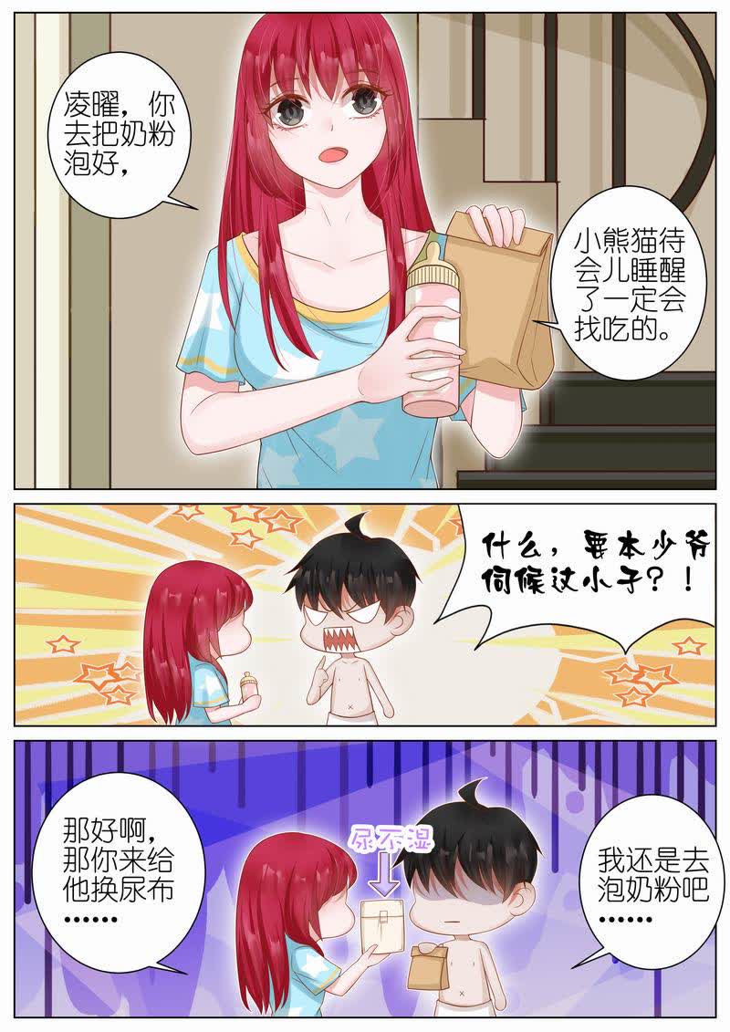 【王牌校草】漫画-（第17话）章节漫画下拉式图片-4.jpg