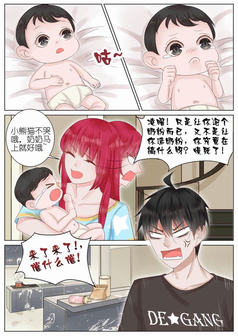 【王牌校草】漫画-（第17话）章节漫画下拉式图片-6.jpg