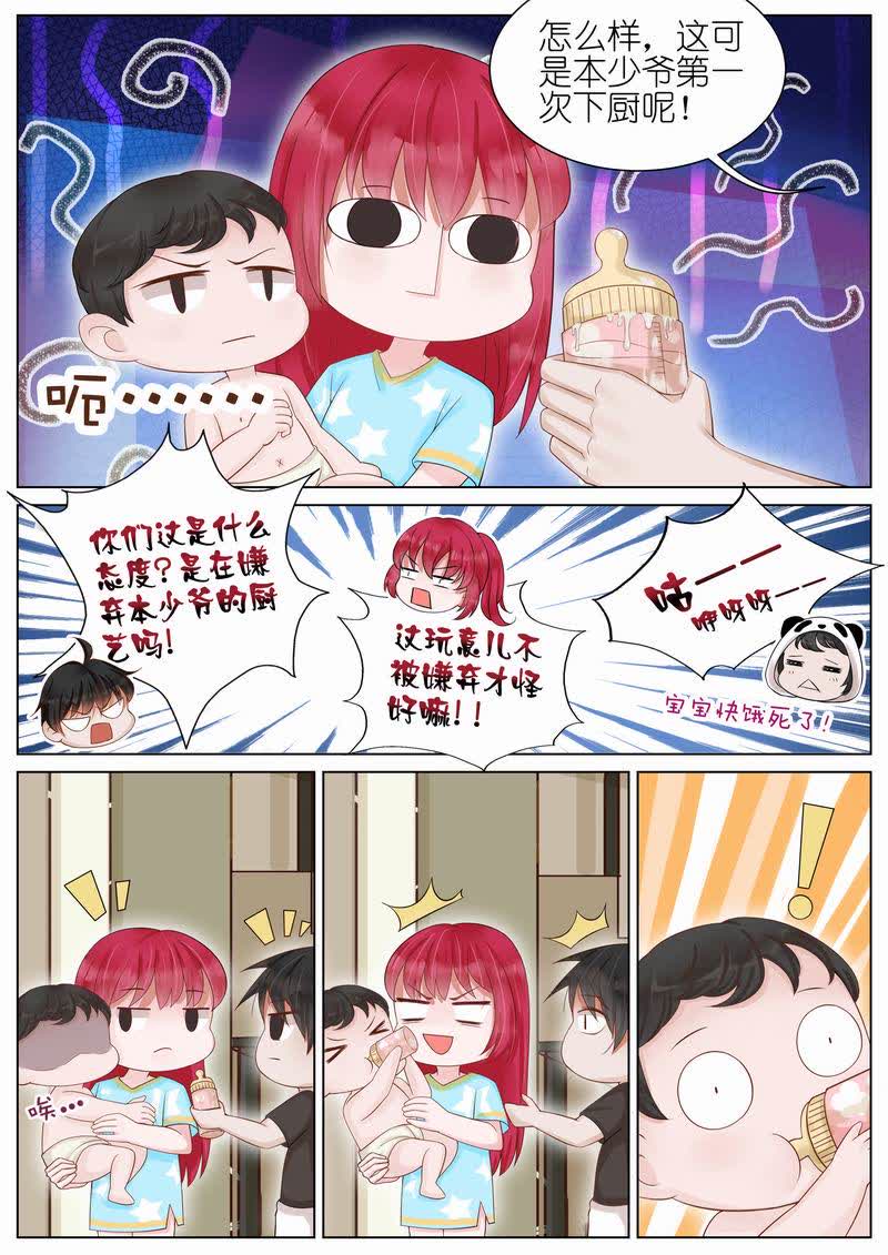 【王牌校草】漫画-（第17话）章节漫画下拉式图片-7.jpg