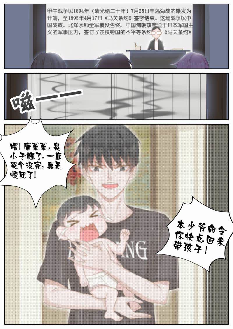 【王牌校草】漫画-（第17话）章节漫画下拉式图片-10.jpg