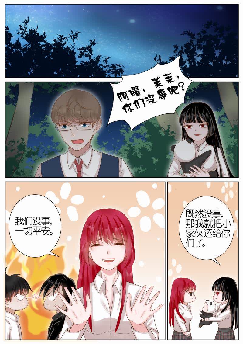 【王牌校草】漫画-（第24话）章节漫画下拉式图片-3.jpg