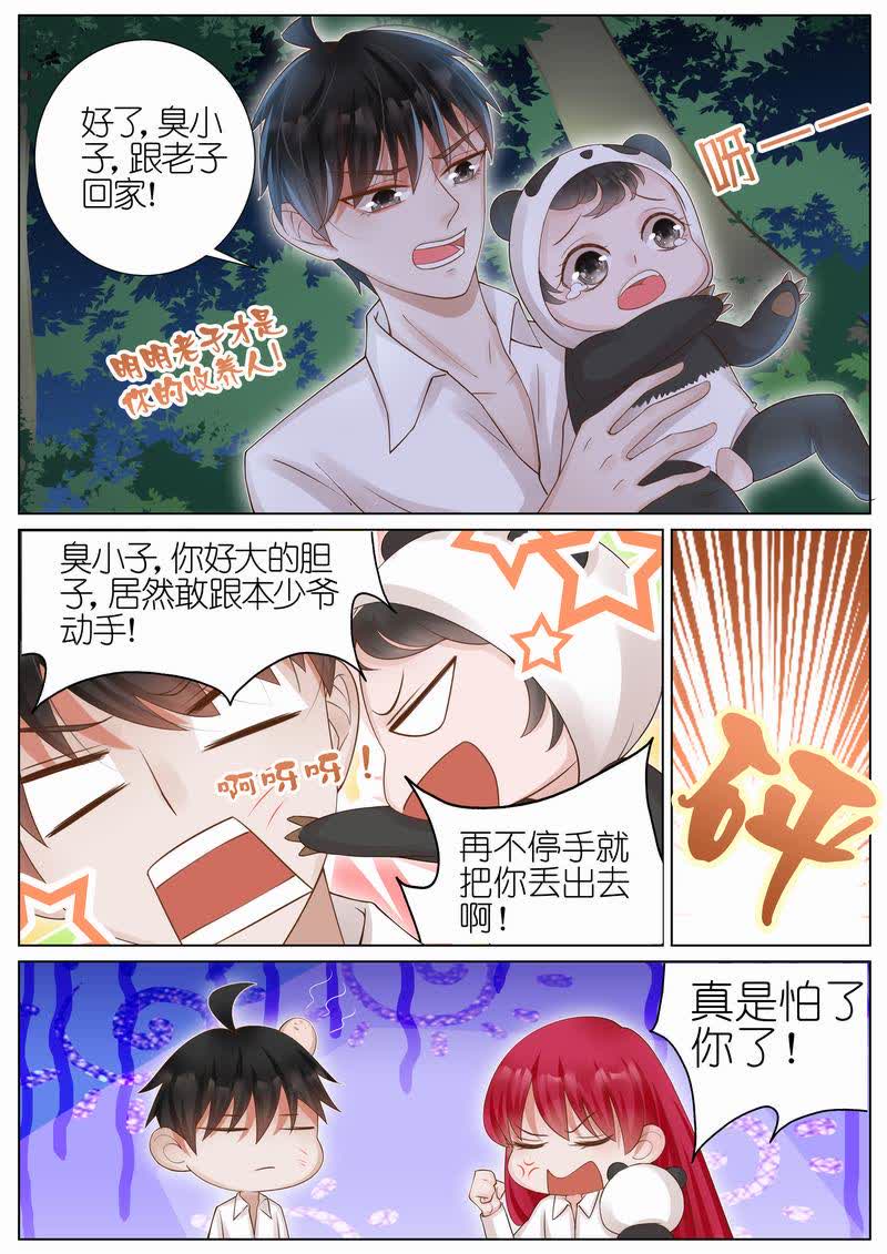 【王牌校草】漫画-（第24话）章节漫画下拉式图片-5.jpg