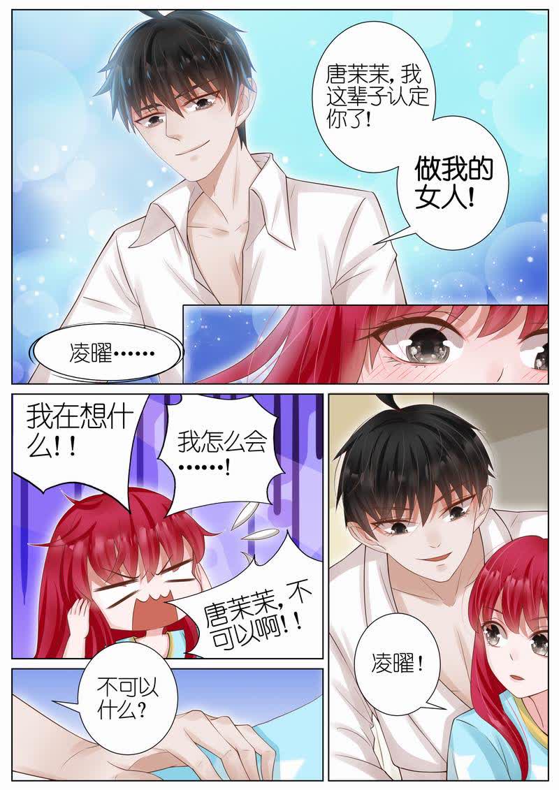 【王牌校草】漫画-（第24话）章节漫画下拉式图片-8.jpg