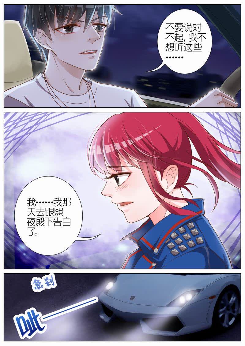 【王牌校草】漫画-（第30话）章节漫画下拉式图片-2.jpg