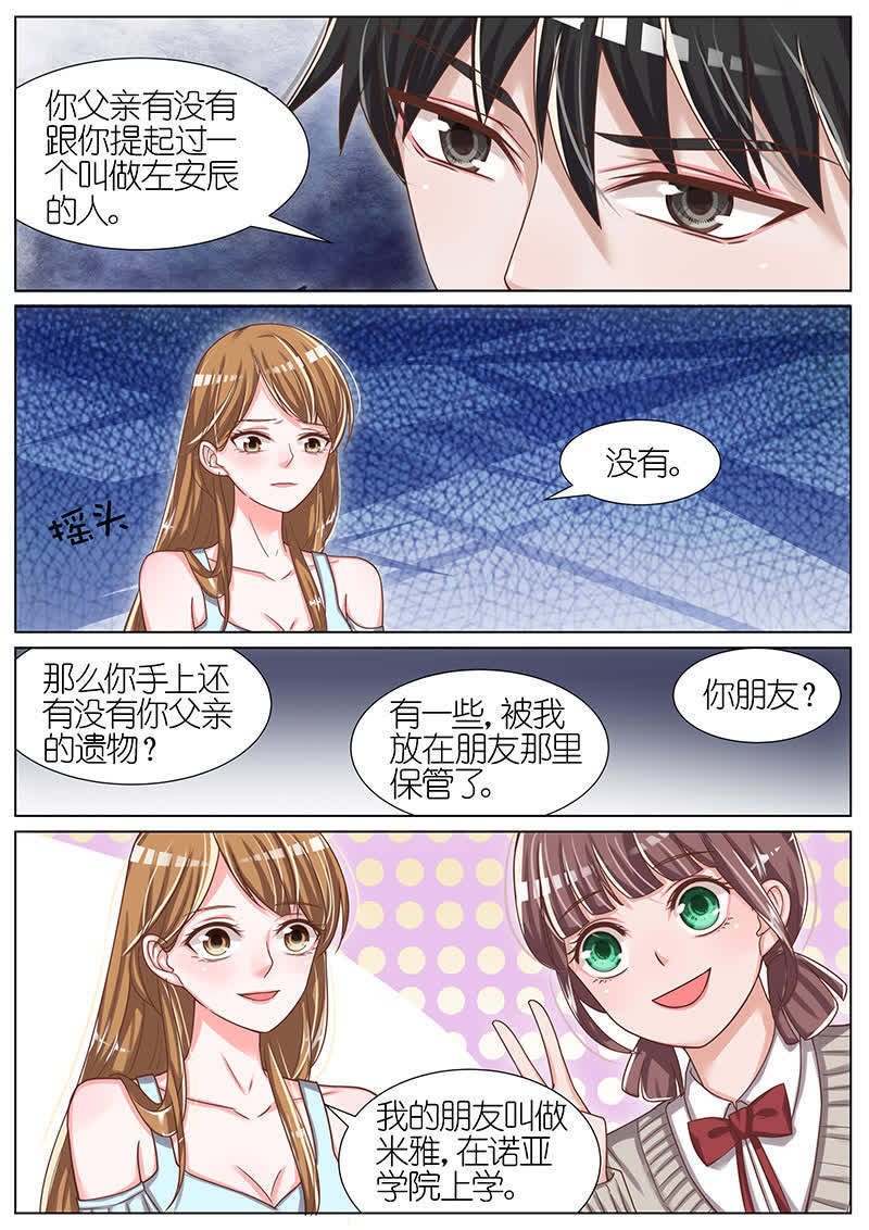 【王牌校草】漫画-（第58话）章节漫画下拉式图片-6.jpg