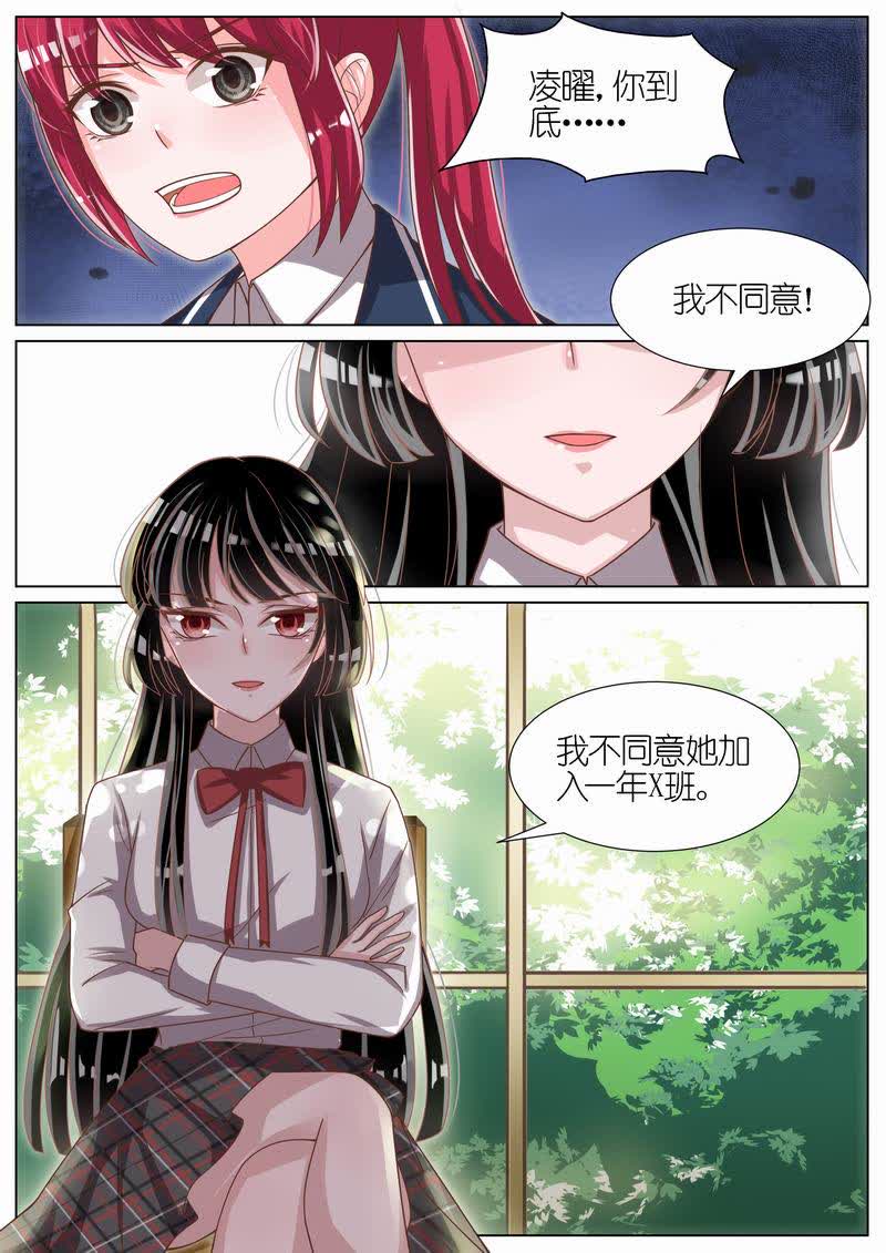 【王牌校草】漫画-（第60话）章节漫画下拉式图片-2.jpg