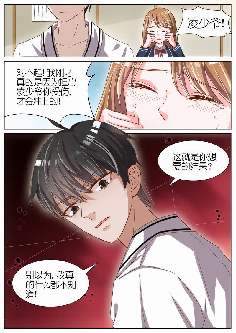 【王牌校草】漫画-（第61话）章节漫画下拉式图片-10.jpg