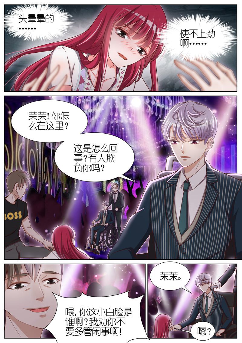 【王牌校草】漫画-（第66话）章节漫画下拉式图片-4.jpg