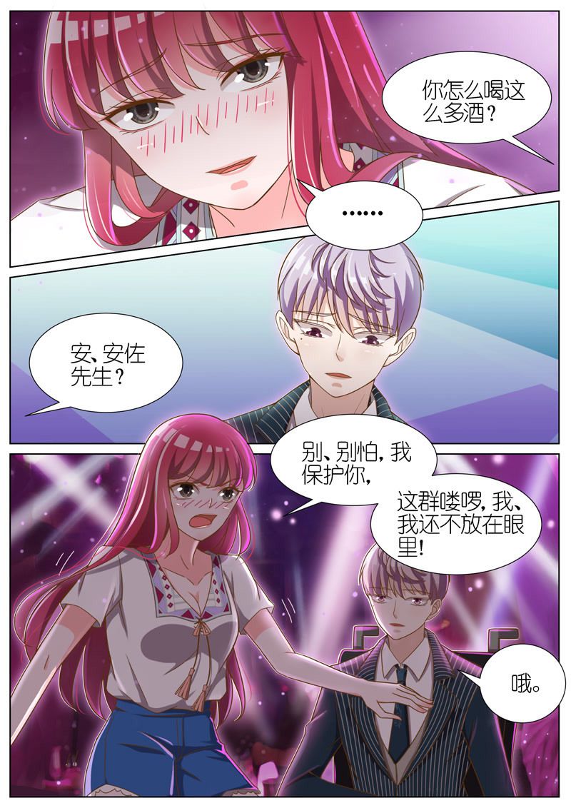 【王牌校草】漫画-（第66话）章节漫画下拉式图片-5.jpg