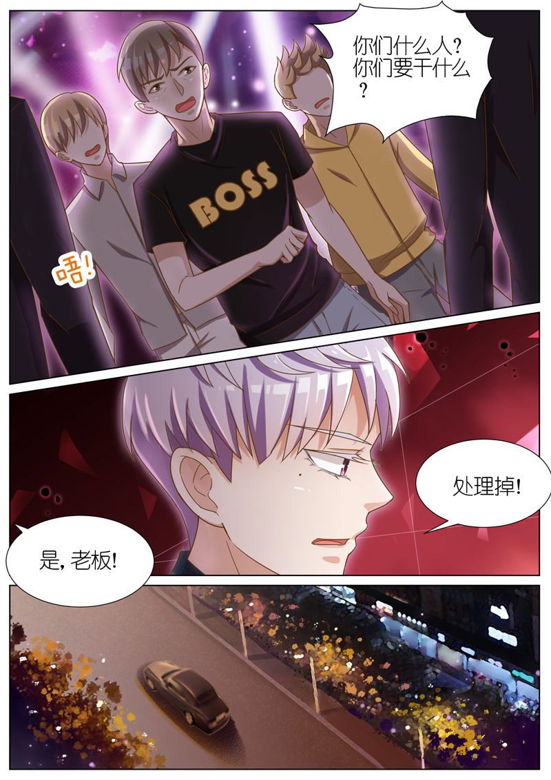 【王牌校草】漫画-（第66话）章节漫画下拉式图片-7.jpg