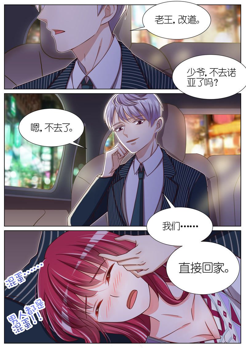 【王牌校草】漫画-（第66话）章节漫画下拉式图片-9.jpg