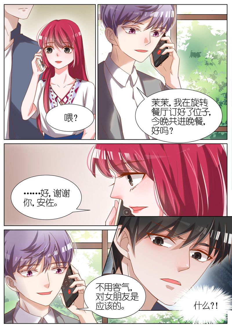 【王牌校草】漫画-（第68话）章节漫画下拉式图片-5.jpg