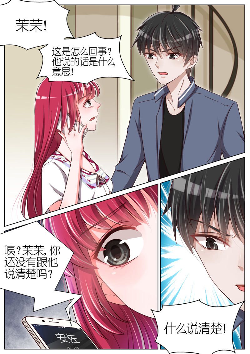 【王牌校草】漫画-（第68话）章节漫画下拉式图片-6.jpg