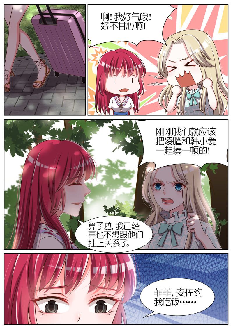 【王牌校草】漫画-（第69话）章节漫画下拉式图片-1.jpg