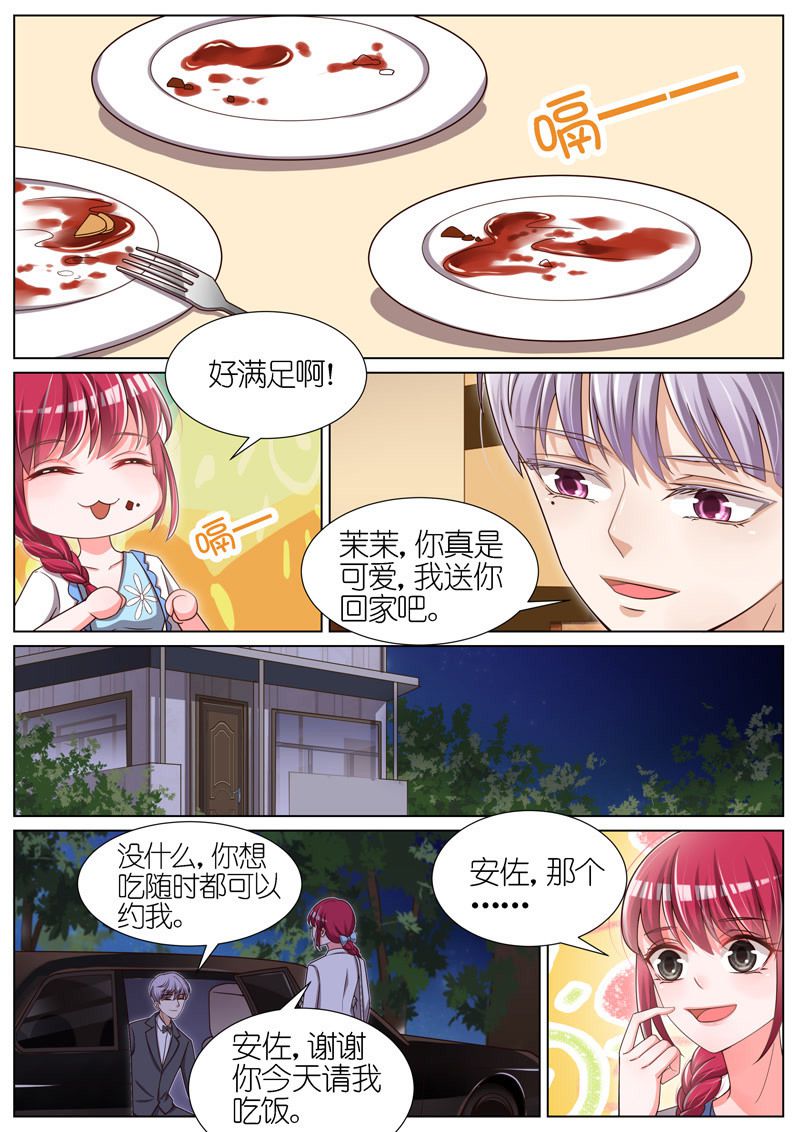 【王牌校草】漫画-（第69话）章节漫画下拉式图片-7.jpg