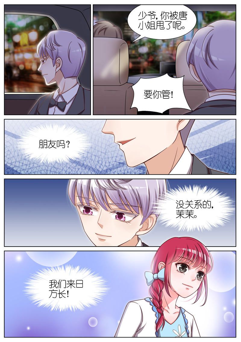 【王牌校草】漫画-（第69话）章节漫画下拉式图片-9.jpg