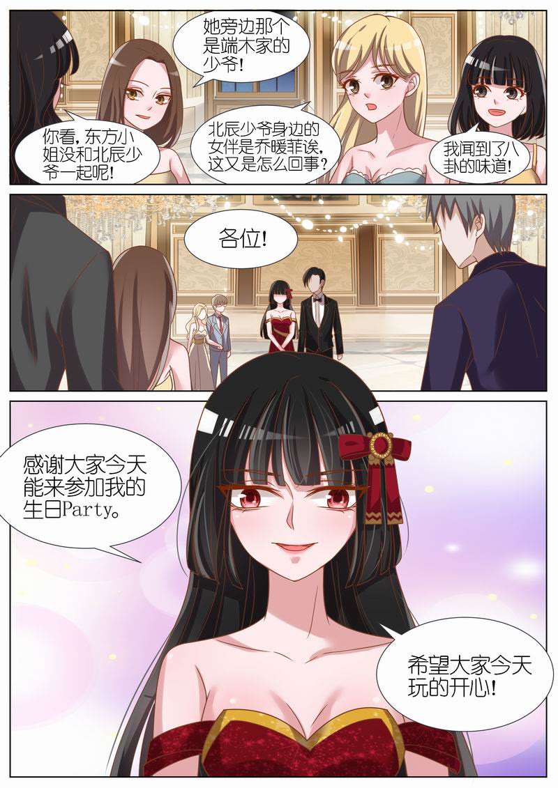 【王牌校草】漫画-（第74话）章节漫画下拉式图片-3.jpg