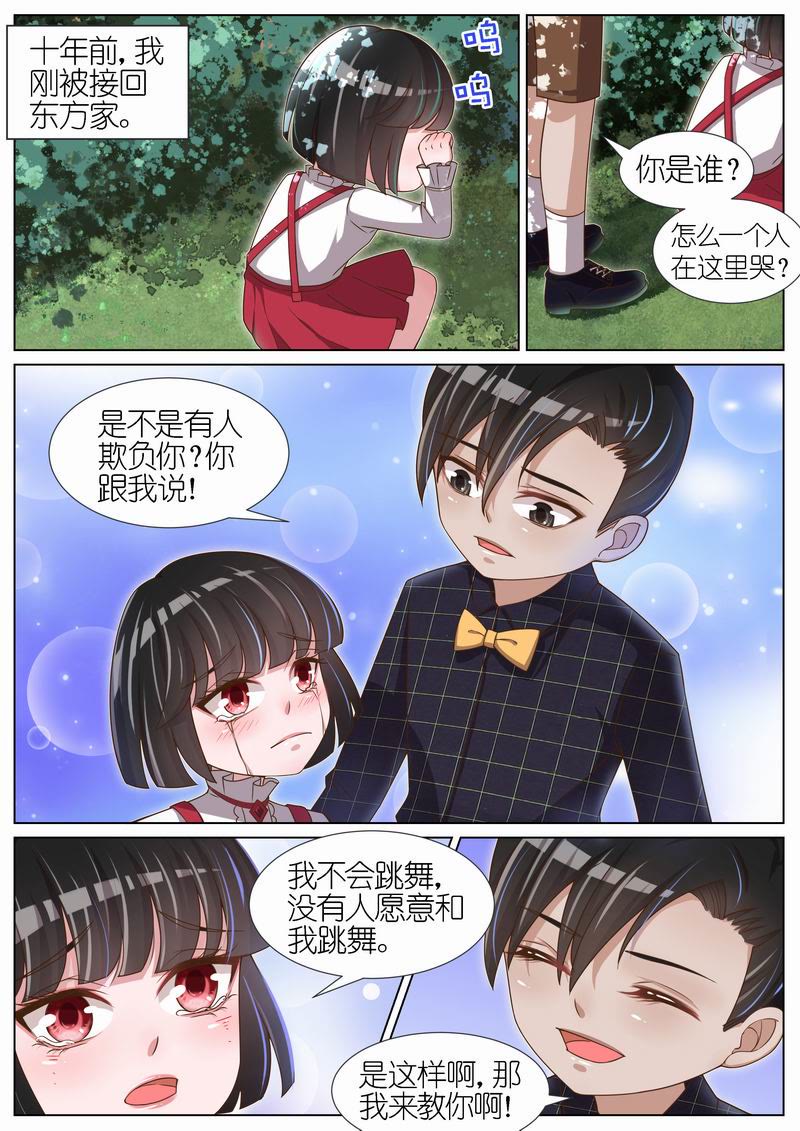 【王牌校草】漫画-（第74话）章节漫画下拉式图片-6.jpg