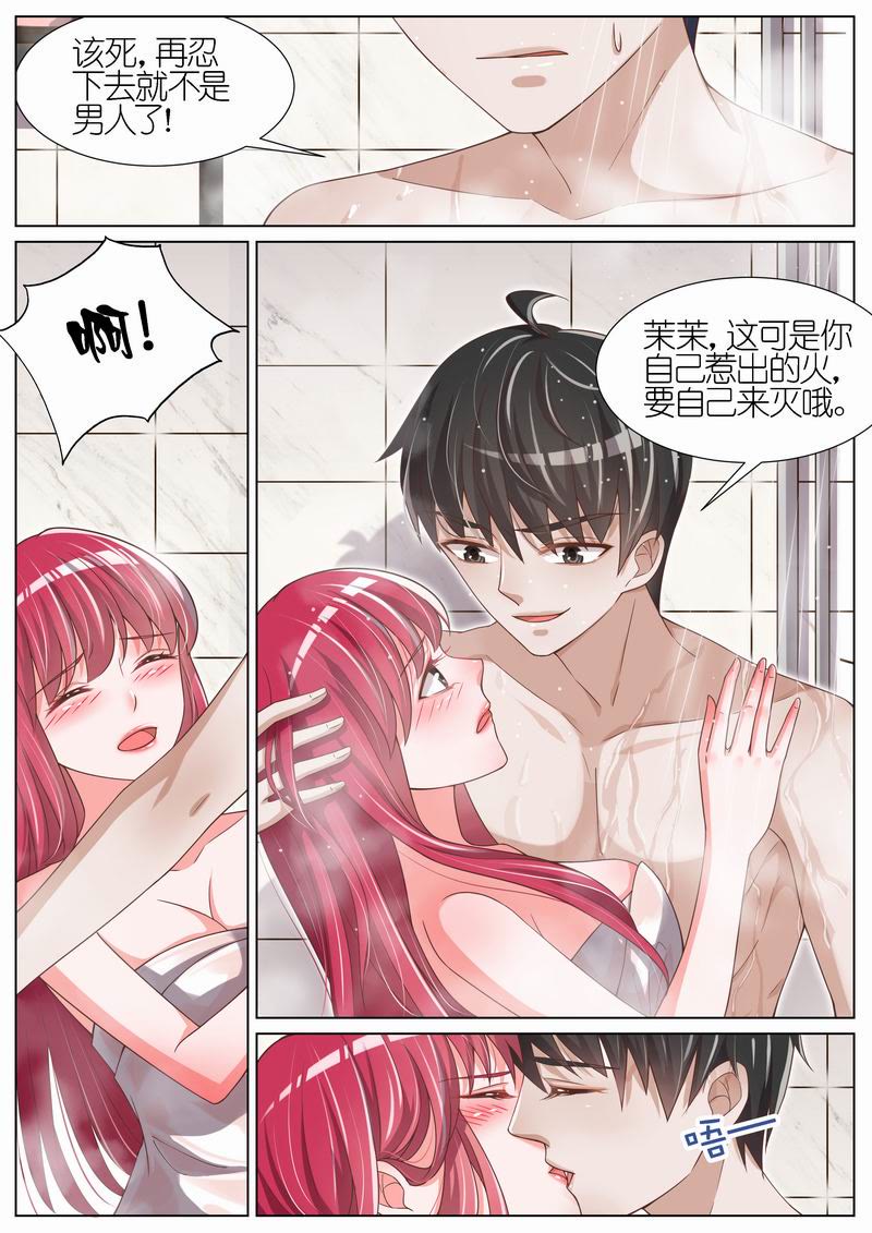 【王牌校草】漫画-（第78话）章节漫画下拉式图片-8.jpg