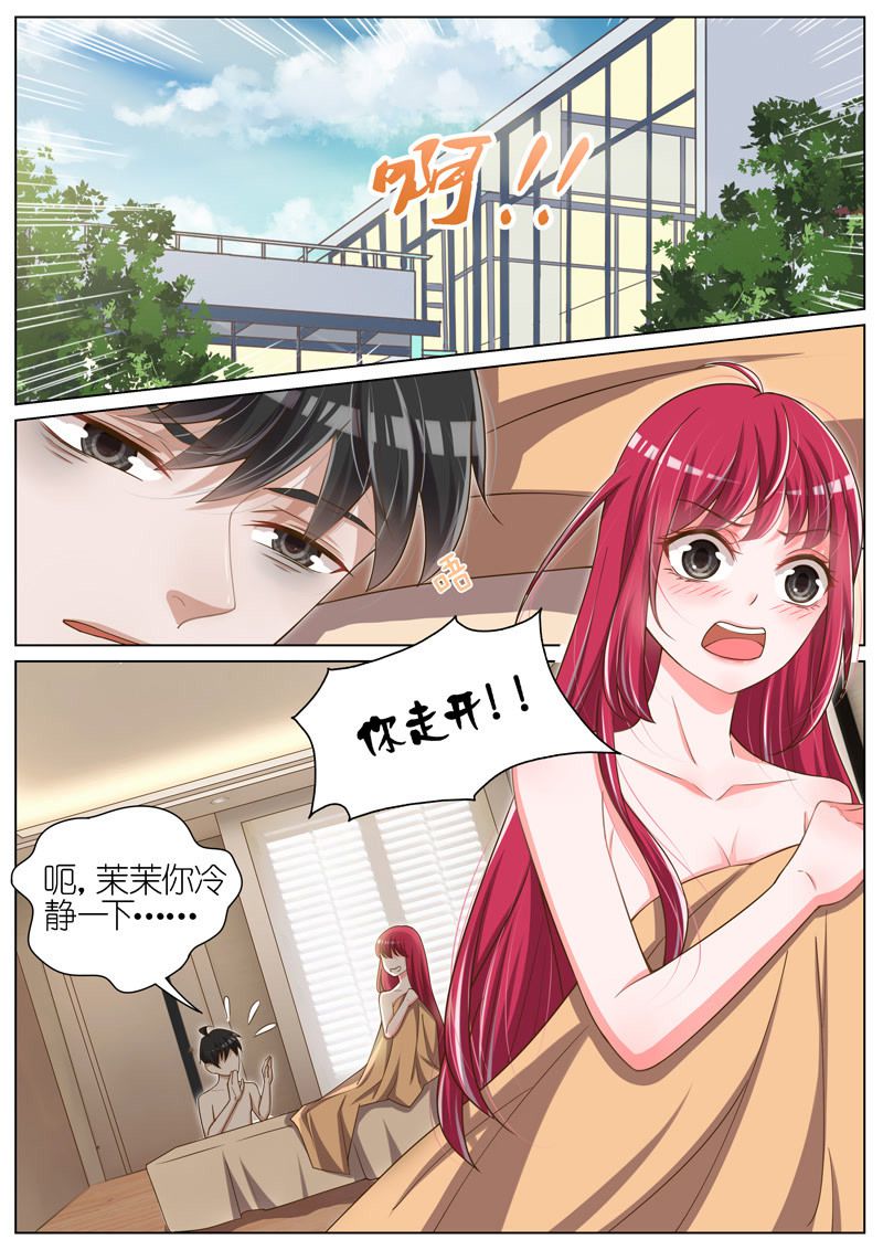 【王牌校草】漫画-（第80话）章节漫画下拉式图片-2.jpg