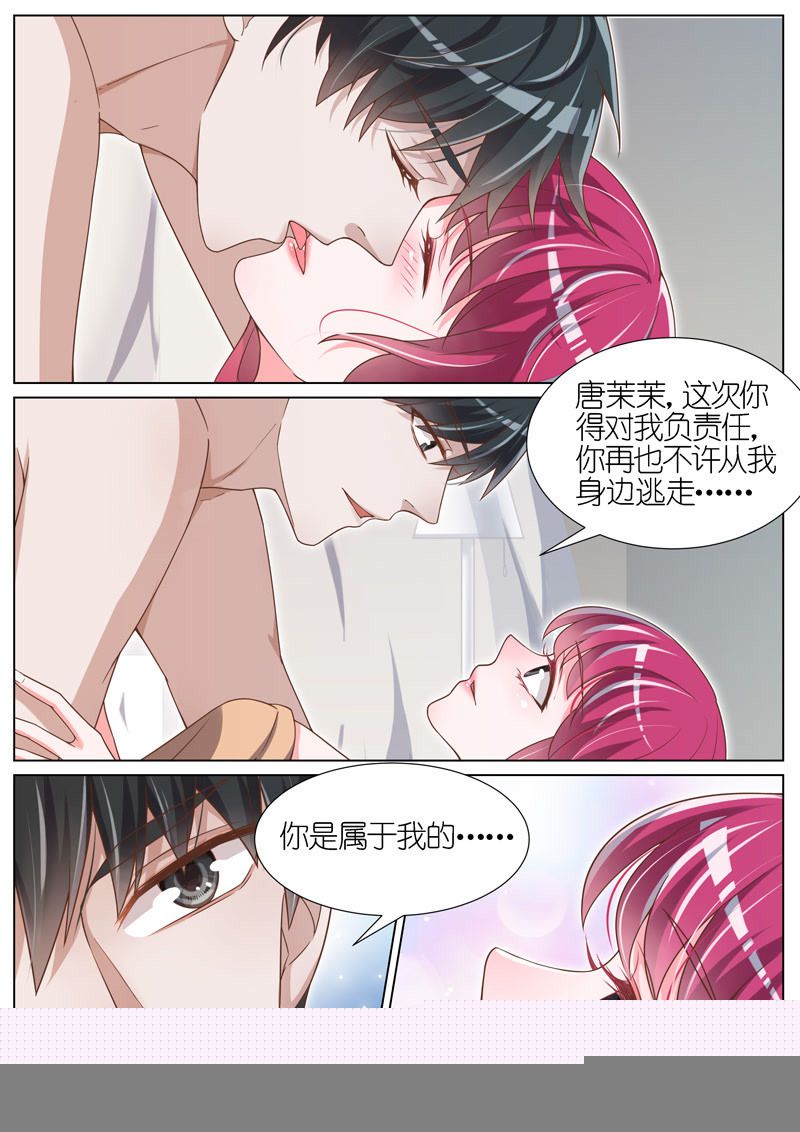 【王牌校草】漫画-（第80话）章节漫画下拉式图片-8.jpg