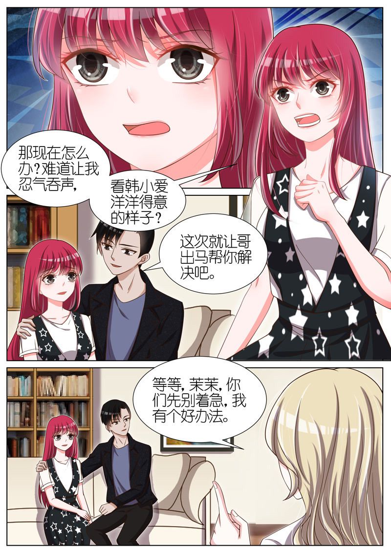 【王牌校草】漫画-（第86话）章节漫画下拉式图片-5.jpg