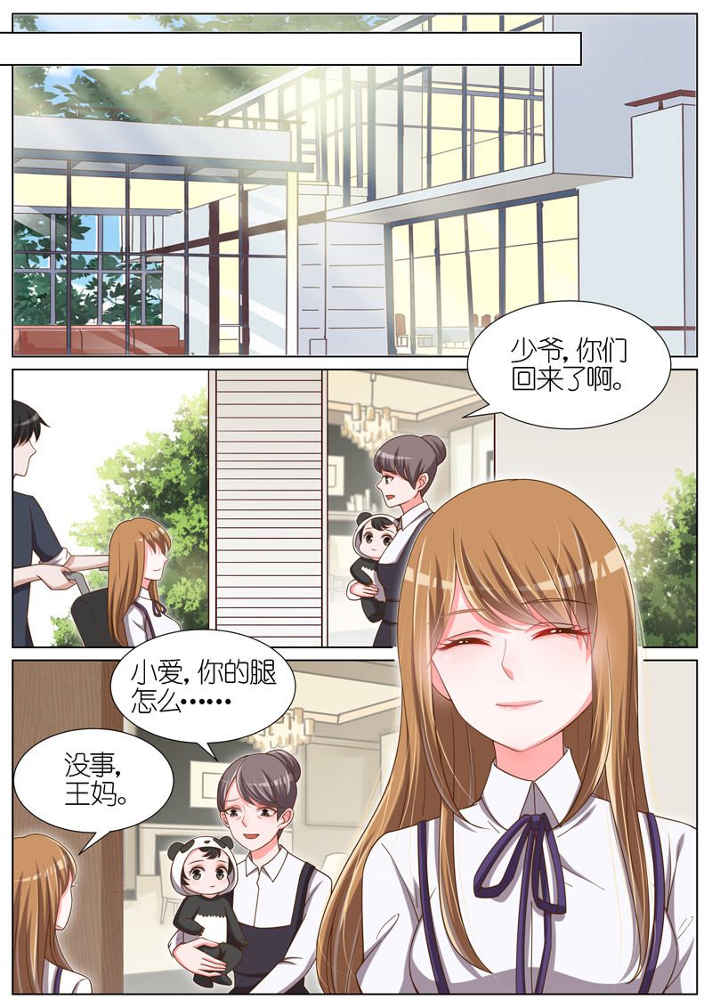 【王牌校草】漫画-（第86话）章节漫画下拉式图片-6.jpg