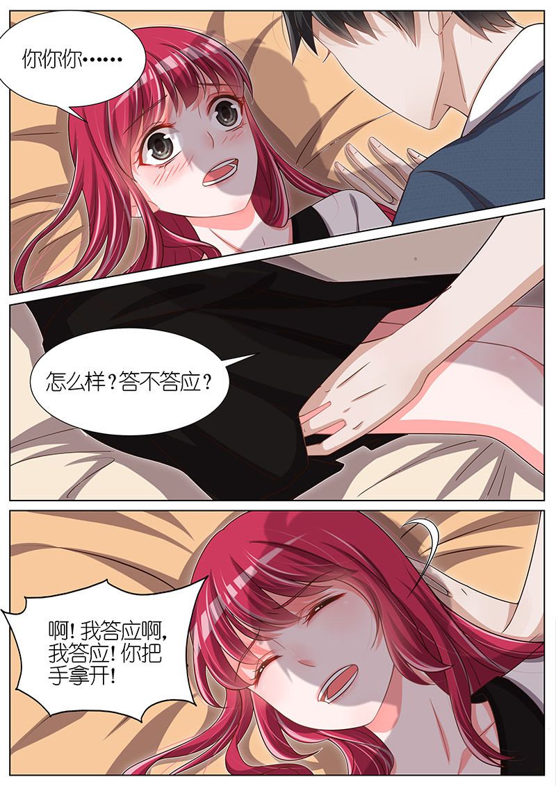 【王牌校草】漫画-（第88话）章节漫画下拉式图片-3.jpg