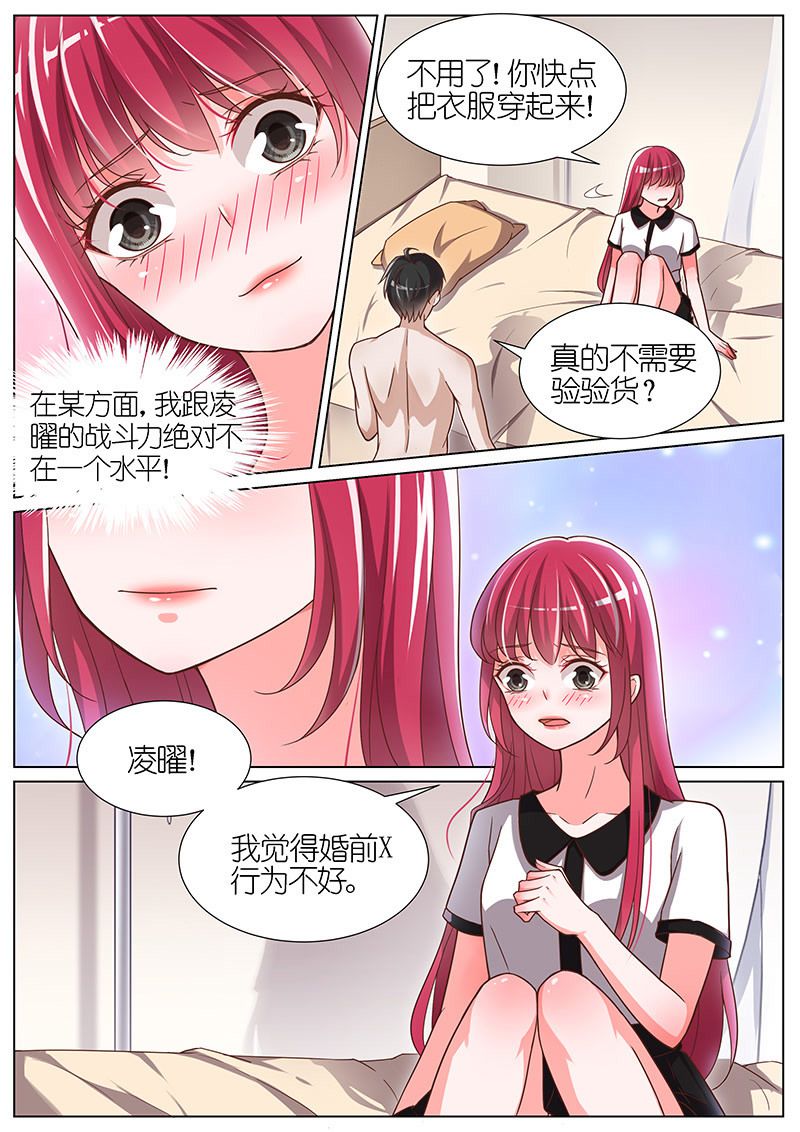 【王牌校草】漫画-（第88话）章节漫画下拉式图片-6.jpg