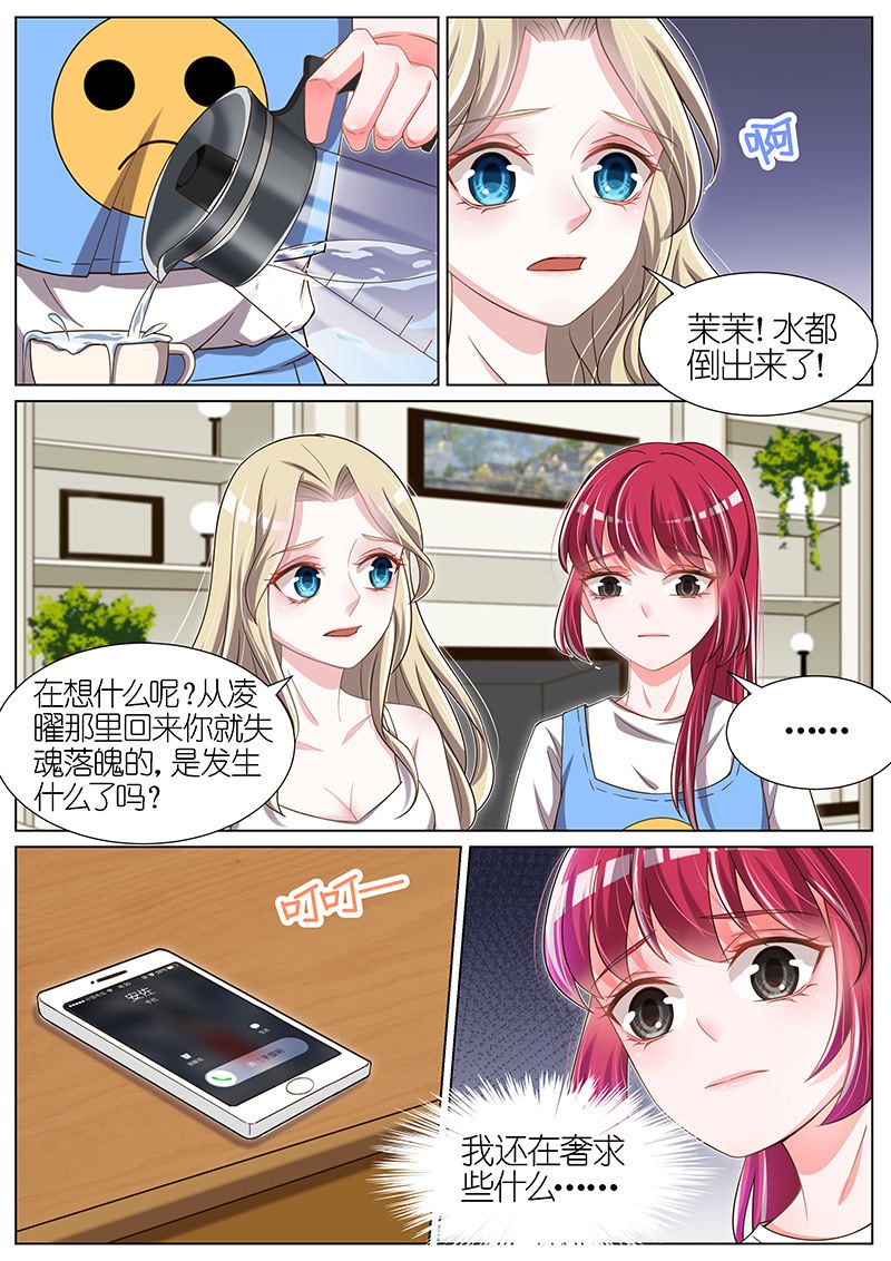 【王牌校草】漫画-（第93话）章节漫画下拉式图片-7.jpg