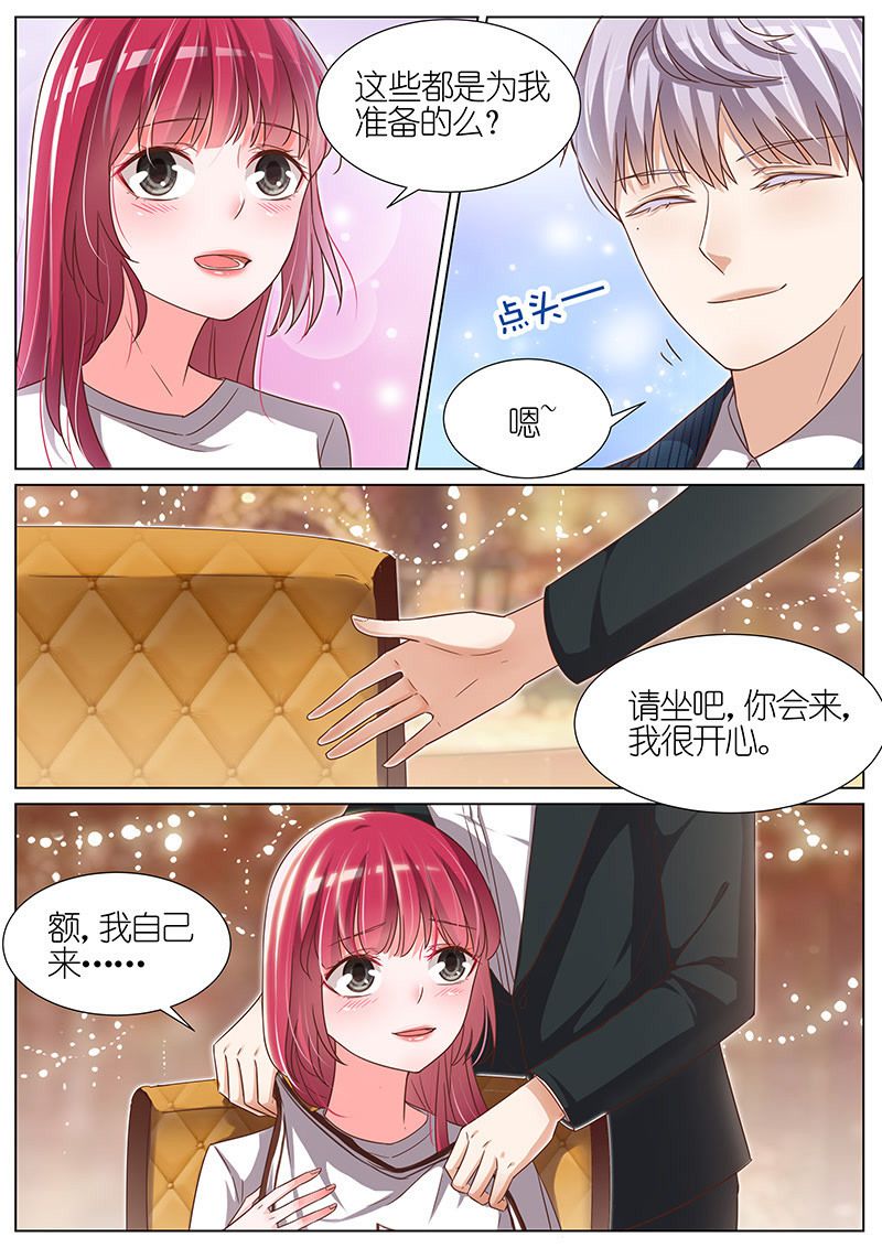 【王牌校草】漫画-（第94话）章节漫画下拉式图片-2.jpg