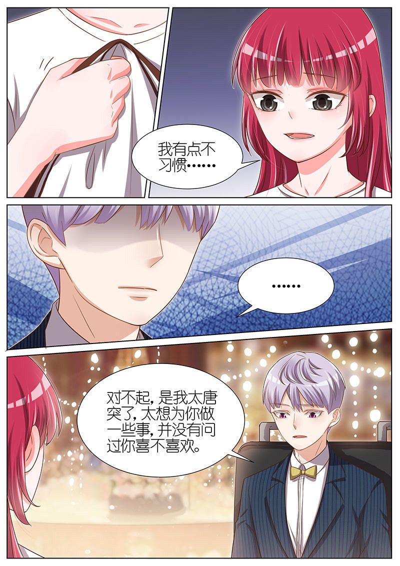 【王牌校草】漫画-（第94话）章节漫画下拉式图片-3.jpg