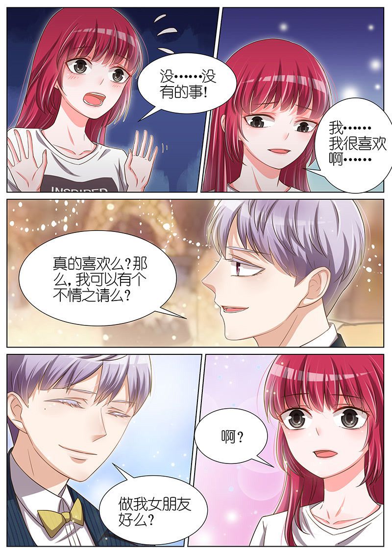 【王牌校草】漫画-（第94话）章节漫画下拉式图片-4.jpg