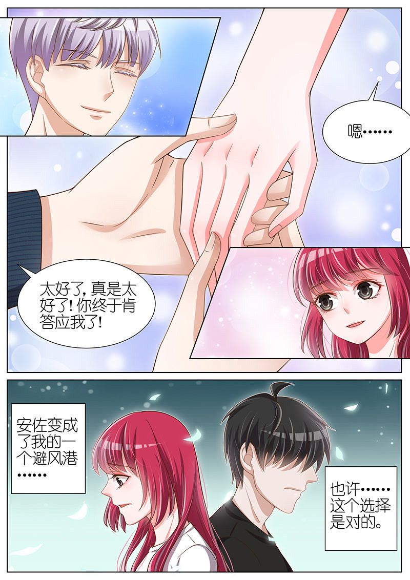 【王牌校草】漫画-（第94话）章节漫画下拉式图片-6.jpg