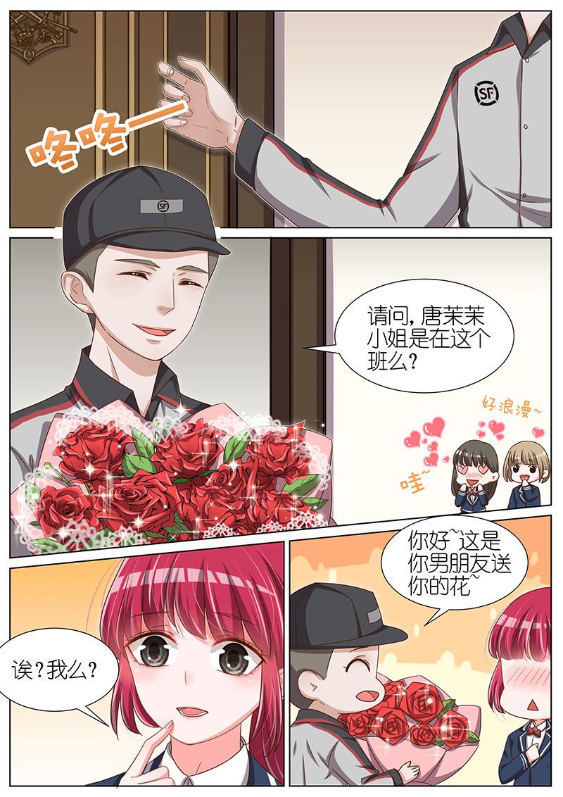 【王牌校草】漫画-（第95话）章节漫画下拉式图片-3.jpg