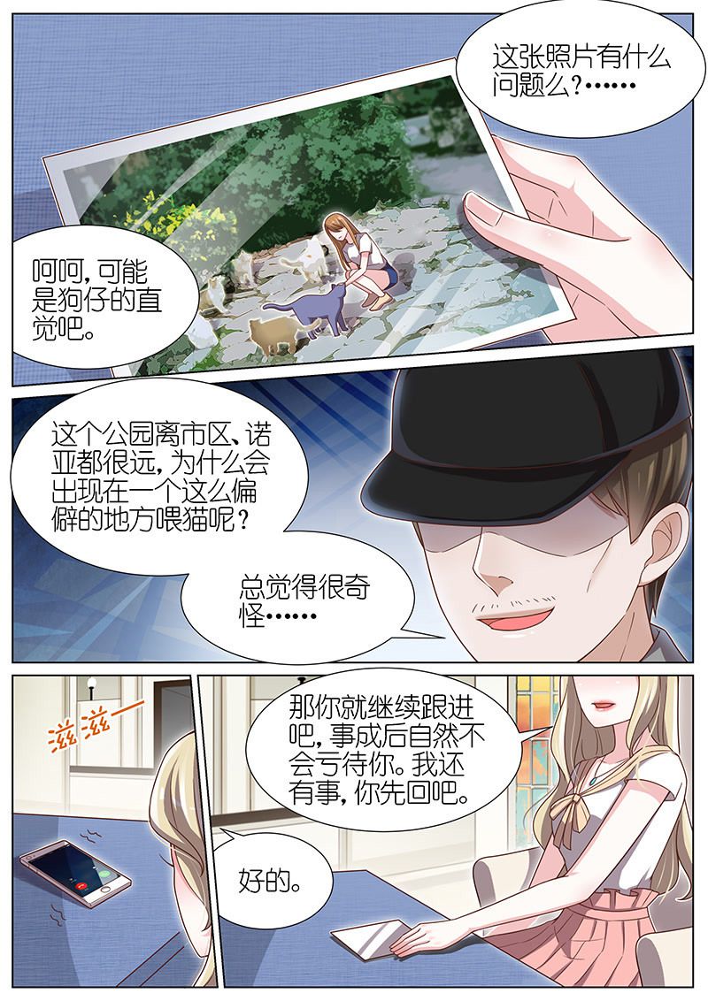 【王牌校草】漫画-（第99话）章节漫画下拉式图片-4.jpg