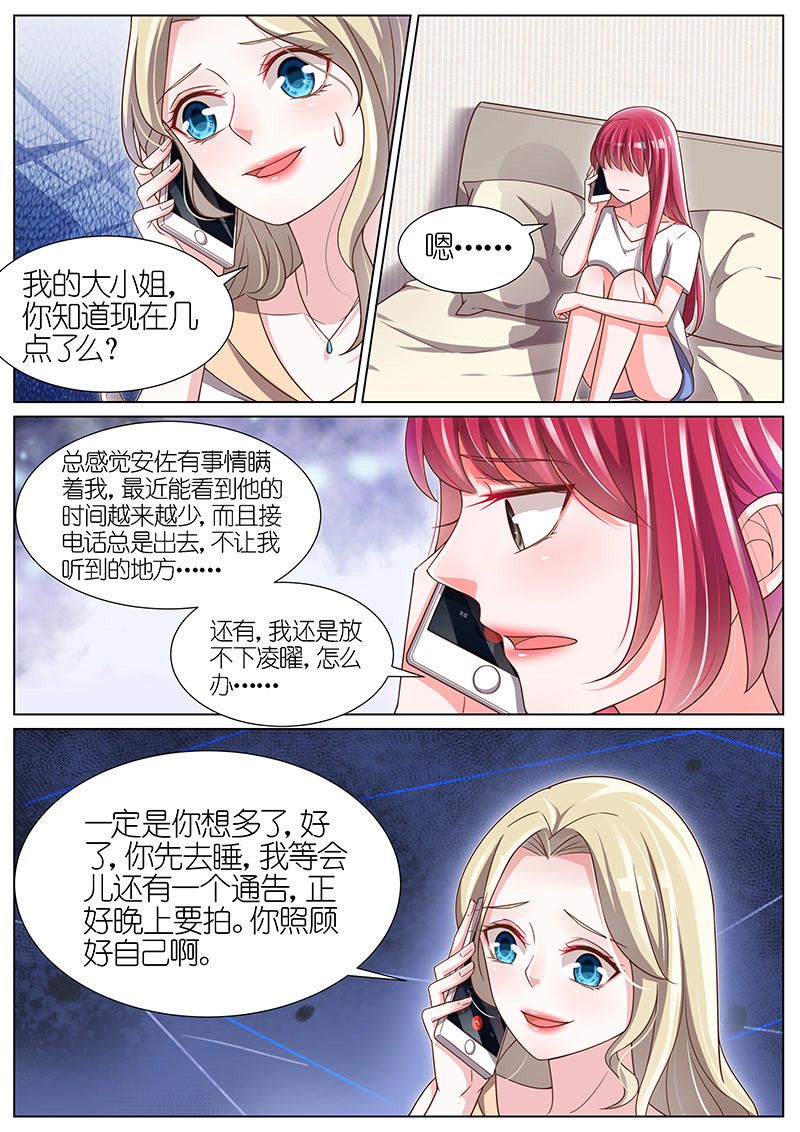 【王牌校草】漫画-（第99话）章节漫画下拉式图片-5.jpg