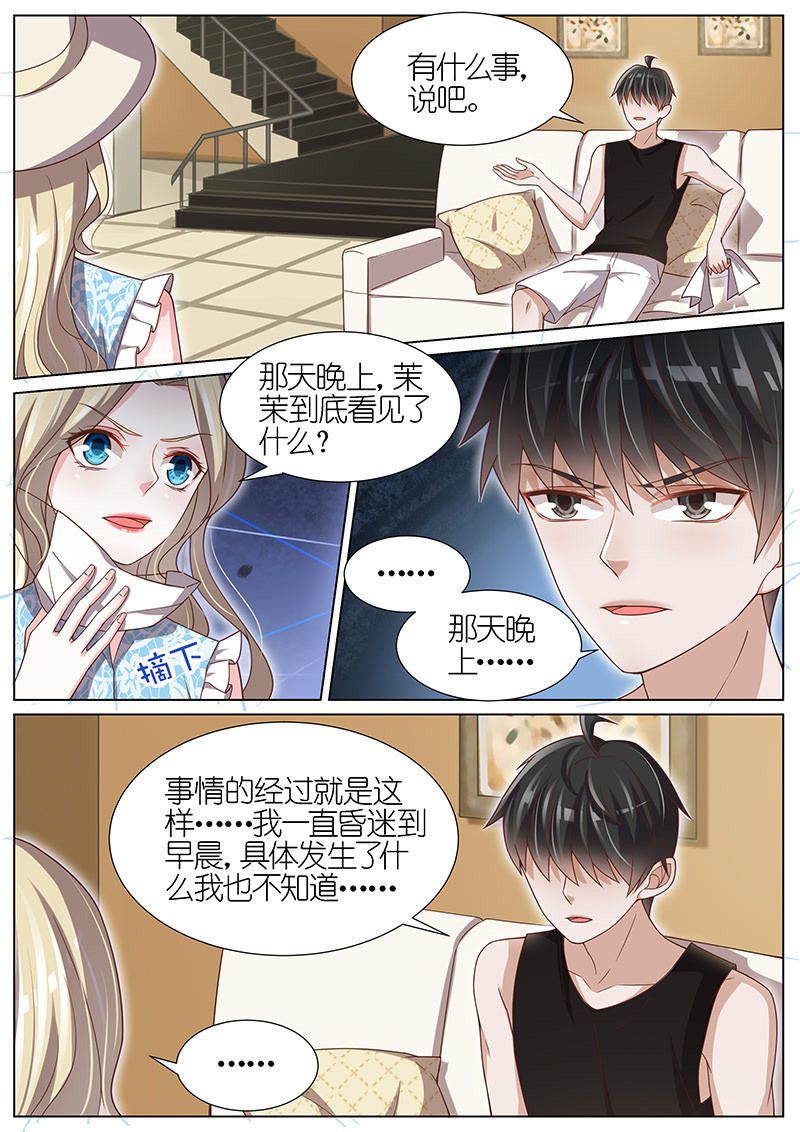 【王牌校草】漫画-（第99话）章节漫画下拉式图片-7.jpg