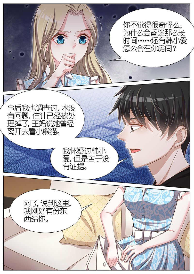 【王牌校草】漫画-（第99话）章节漫画下拉式图片-8.jpg